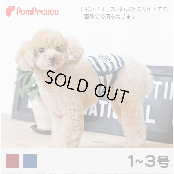 マナーベルト ボーダーニット 1〜3号