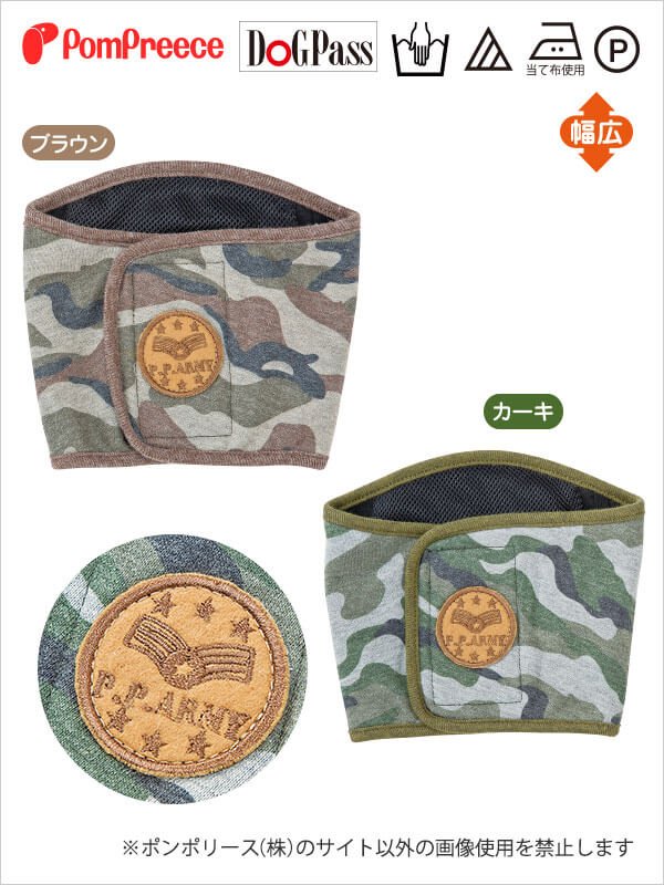 画像2: 【お買い得】マナーベルト レトロカモフラージュ 1号 (2)
