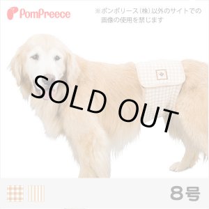 画像: 中大型犬マナーベルト フェアオーガニック 8号