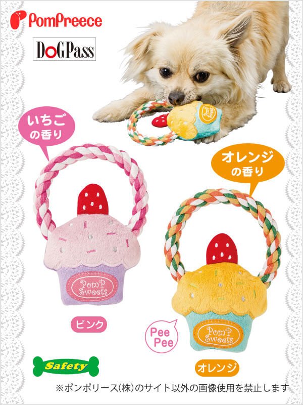 画像2: 香り付きデンタルロープTOY カップケーキ【リニューアル】 (2)