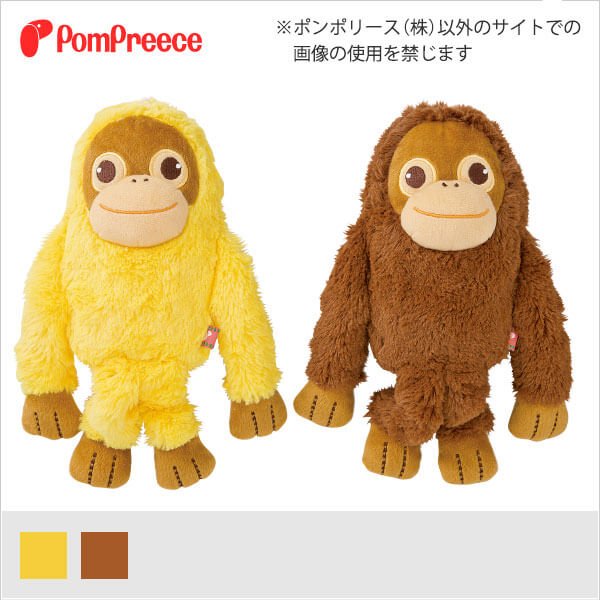 Pee Pee TOY リトルオランウータン