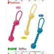 画像2: デンタルロープTOY 持ち手付きロープダンベル【リニューアル】 (2)