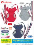 画像4: スーパーハーネス＆リード トリコロールネオ 6号【防虫パックプレゼント】 (4)