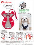 画像6: スーパーハーネス＆リード トリコロールネオ 6号【防虫パックプレゼント】 (6)