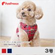 画像2: スーパーハーネス＆リード タータンチェック【1・2・3号】【防虫パックプレゼント】 (2)