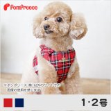 画像: スーパーハーネス＆リード タータンチェック【1・2・3号】【防虫パックプレゼント】