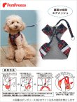 画像6: スーパーハーネス＆リード タータンチェック【4・5・6号】【防虫パックプレゼント】 (6)
