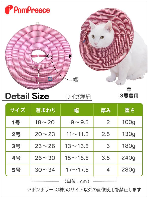 画像3: ワイドドーナツ エリザベスカラー ギンガム　5号 (3)