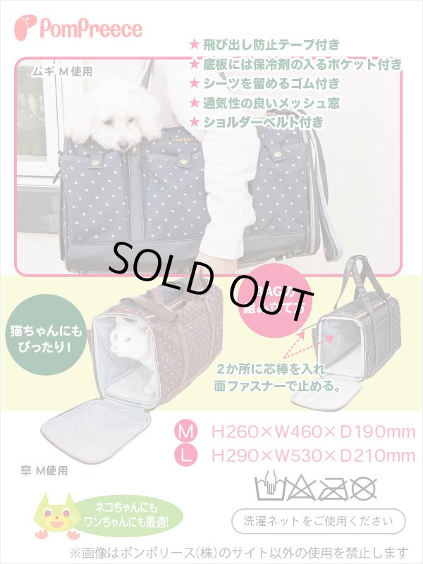 画像2: ダックス兼用 トラベルキャリー フレンチドット L (2)