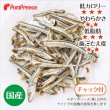 画像2: 国産 きびなご【在庫限り】 (2)