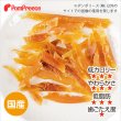 画像2: 【犬用】国産 ササミそうめん ミニ　【リニューアル】 (2)