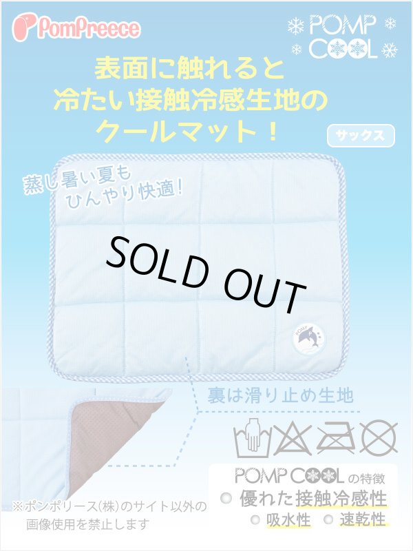 画像2: 冷えひえクールマット M (2)