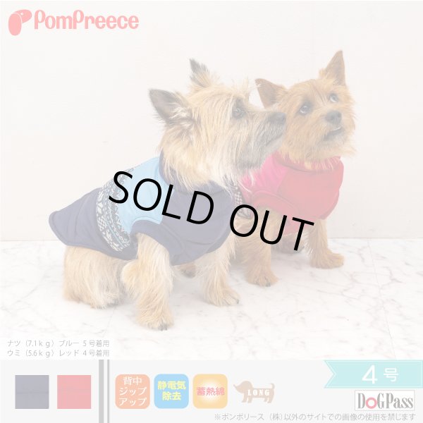 画像1: ロングサイズ用 ジャガードニット 保温コート 4号 (1)