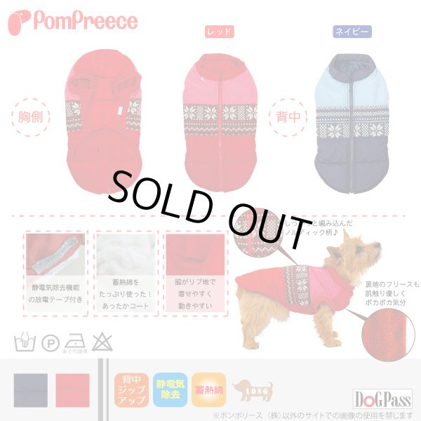 画像2: ロングサイズ用 ジャガードニット 保温コート 4号 (2)