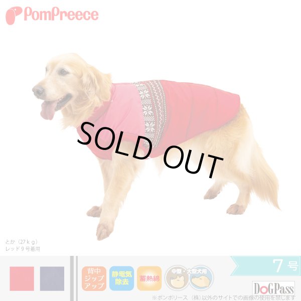 画像1: 中大型犬用 ジャガードニット 保温コート 7号 (1)