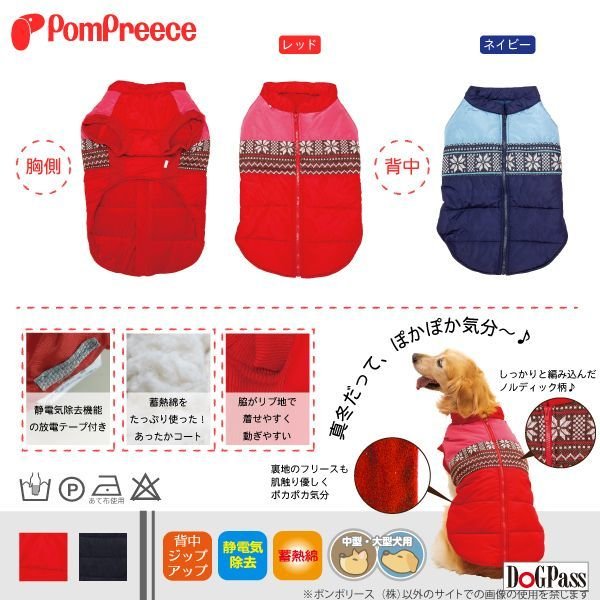 画像2: 【ズバリ価格】中大型犬用 ジャガードニット 保温コート 8号【ネイビーのみ】 (2)