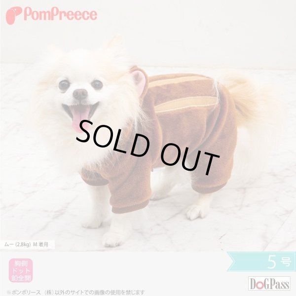 画像1: イノシシの着ぐるみ 5号 (1)