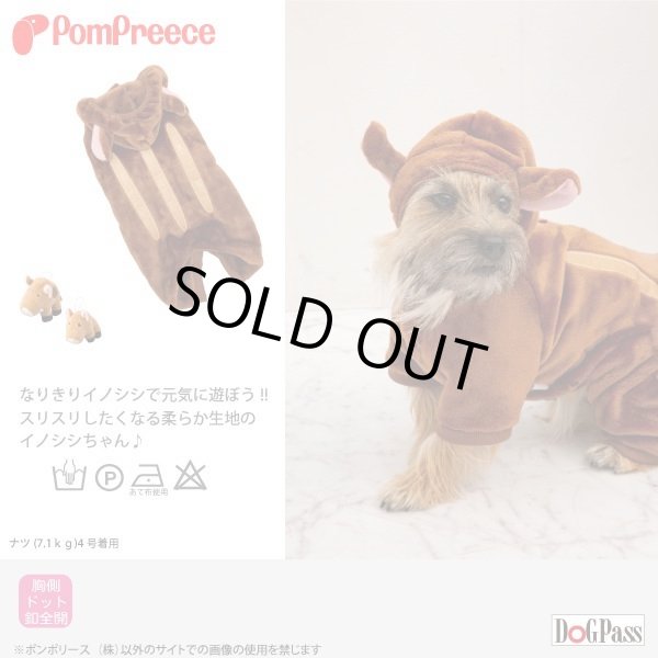 画像2: イノシシの着ぐるみ 5号 (2)