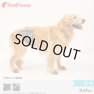 画像: 中大型犬用 マナーベルト レトロカモフラージュ 9号