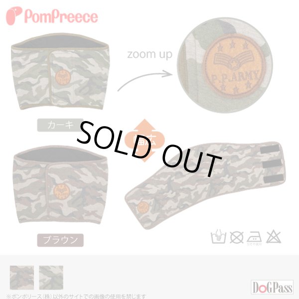 画像2: 中大型犬用 マナーベルト レトロカモフラージュ 9号 (2)