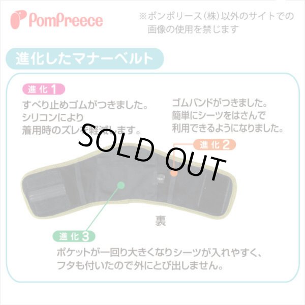 画像3: 中大型犬用 マナーベルト レトロカモフラージュ 9号 (3)