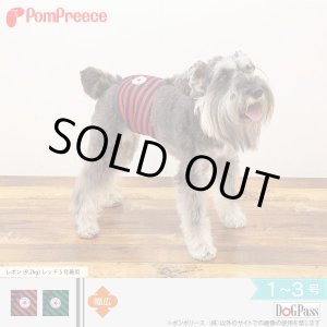 画像: マナーベルト メッシュボーダー 1〜3号