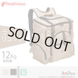 画像: 12Kg対応 ランドリュック ビッグフィットキャリー