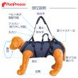 画像9: 中大型犬用 オス・メス兼用3WAY ケアハーネス 7~10号 (9)