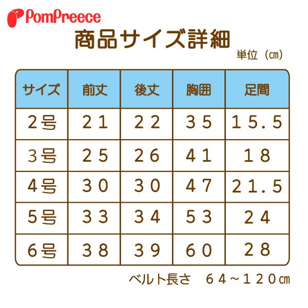 画像8: オス・メス兼用3WAY ケアハーネス 2~4号 (8)