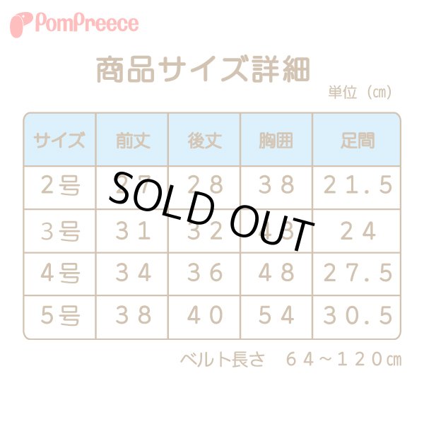 画像8: ロング用 オス・メス兼用3WAY ケアハーネス 2号 (8)