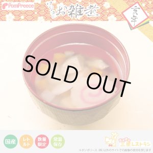 画像: ワンコのおぞうに　（予約販売不可）