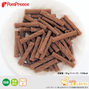 画像: 鹿肉バージャーキー ミニ【リニューアル】