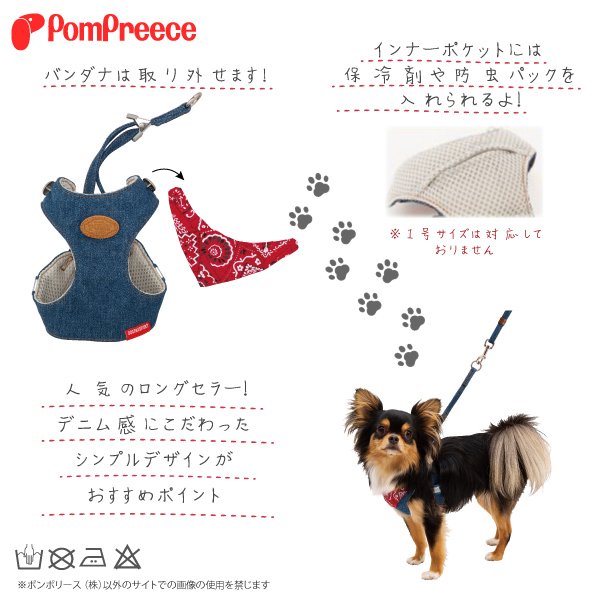 画像3: スーパーハーネス&リード バンダナビンテージデニム 1〜3号【防虫パックプレゼント】 (3)