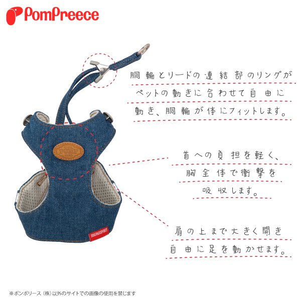画像4: スーパーハーネス&リード バンダナビンテージデニム 1〜3号【防虫パックプレゼント】 (4)