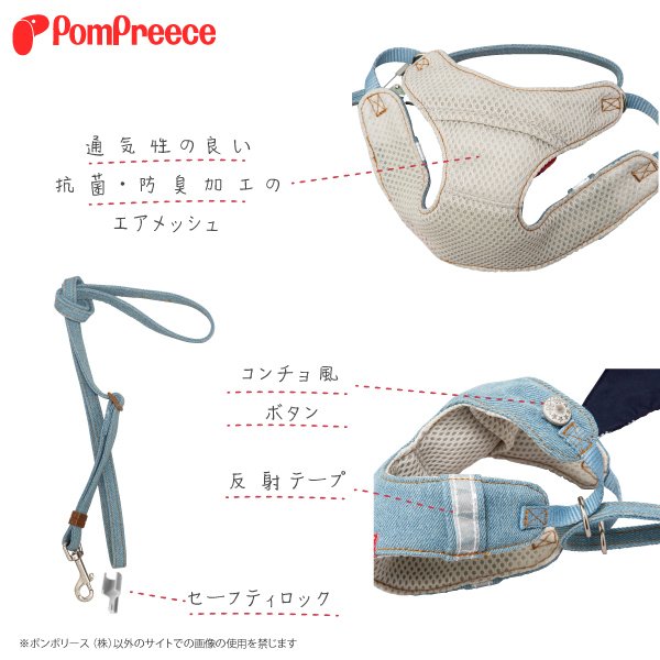 画像5: スーパーハーネス&リード バンダナビンテージデニム 1〜3号【防虫パックプレゼント】 (5)