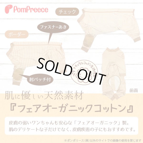 画像2: 中・大型犬用 背開き毛落ちカバーオール フェアオーガニック 【10号】 (2)