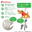 画像6: 中・大型犬用 スーパーハーネス タータンチェック 【9号】 (6)