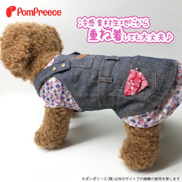 画像5: 【お買い得】クール加工付プリントメッシュトップ【4号】【花柄ワッペン無し】 (5)