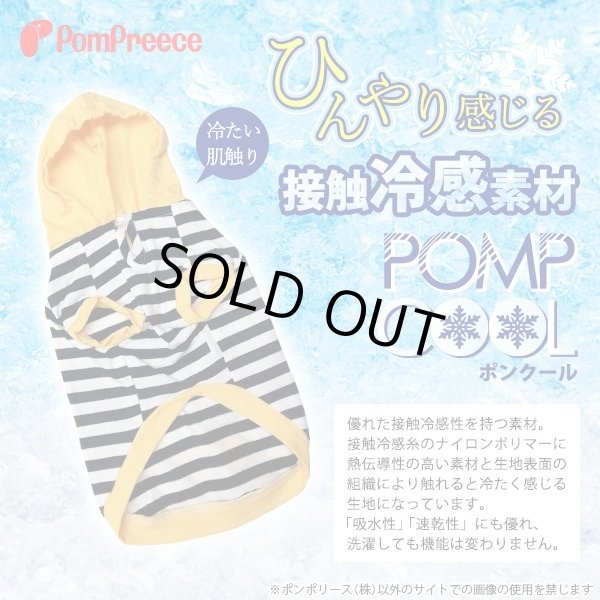 画像3: クール加工付ボーダーパーカー【4号】 (3)