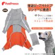 画像2: 【40周年記念価格】中・大型犬用アウトドア・レジャーフード付スーパーストレッチコート【8号】 (2)