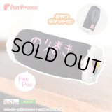 画像: 知育PeePeeTOY のりまき