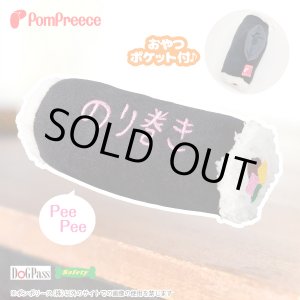 画像: 知育PeePeeTOY のりまき