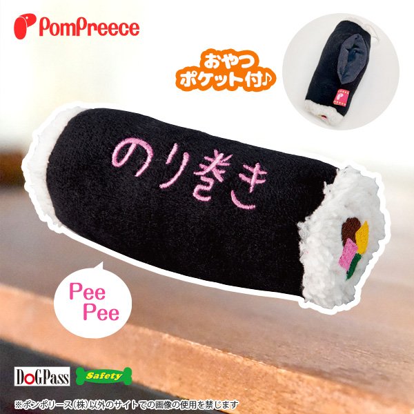 画像1: 知育PeePeeTOY のりまき (1)