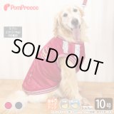 画像: 【特別奉仕価格商品】中・大型犬用スカジャン【10号】