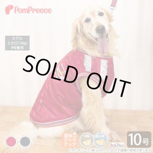 画像: 【特別奉仕価格商品】中・大型犬用スカジャン【10号】
