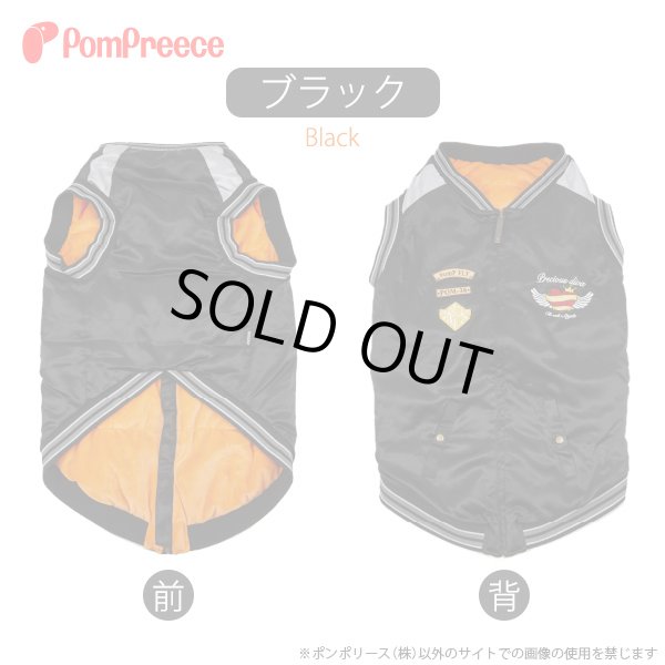 画像3: 【特別奉仕価格商品】中・大型犬用スカジャン【10号】 (3)