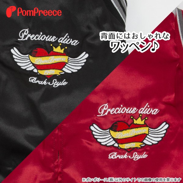 画像5: 中・大型犬用スカジャン【8号】 (5)