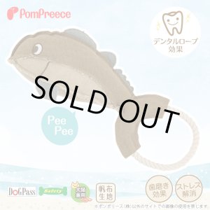 画像: ハードデンタルロープTOY ジャンボフィッシュ