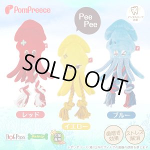 画像: デンタルロープTOY イカ君