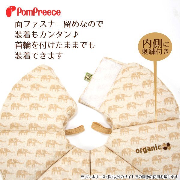 画像7: ロングブリリアントエリザベスカラー オーガニックジャガード柄【3S~5号】 (7)